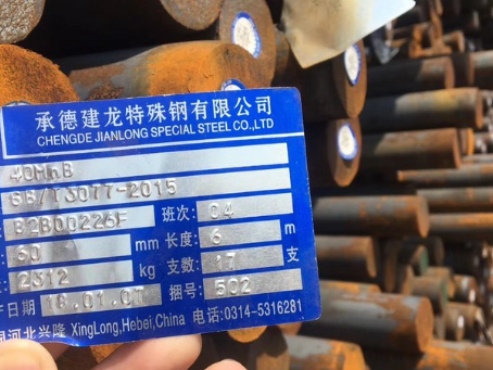 大化40MnB合金结构钢