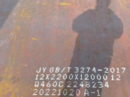 大化Q460高强钢板