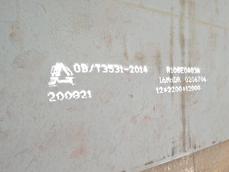 大化容器板-16MnDR